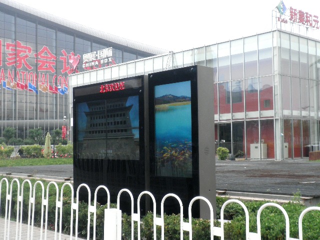 中国航发阳天电子户外LCD显示屏案例北京奥展国际项目