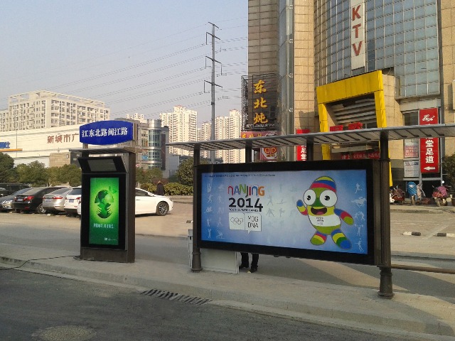 中国航发阳天电子户外LCD广告机案例南京青奥会项目