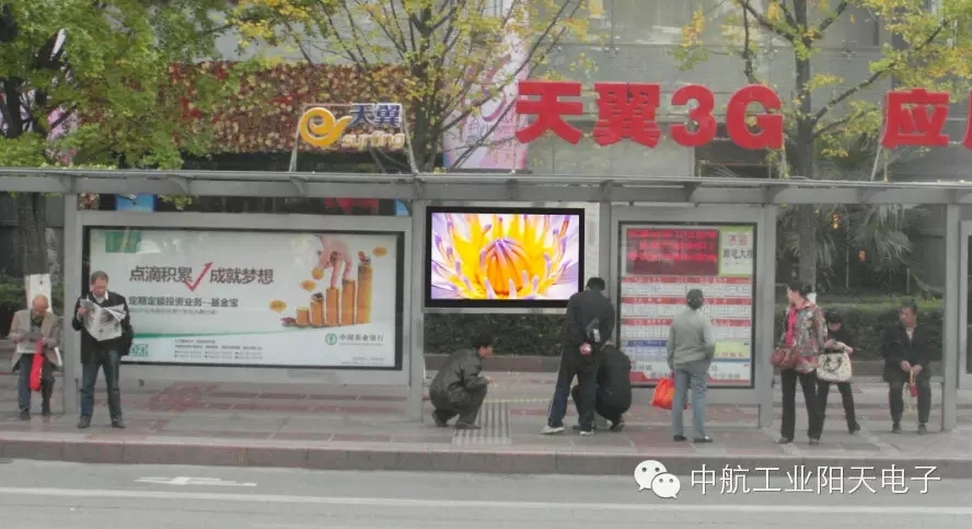 中航工业阳天电子让户外智能公交电子站牌广告机不再是梦