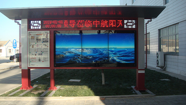 中航阳天户外LCD广告机